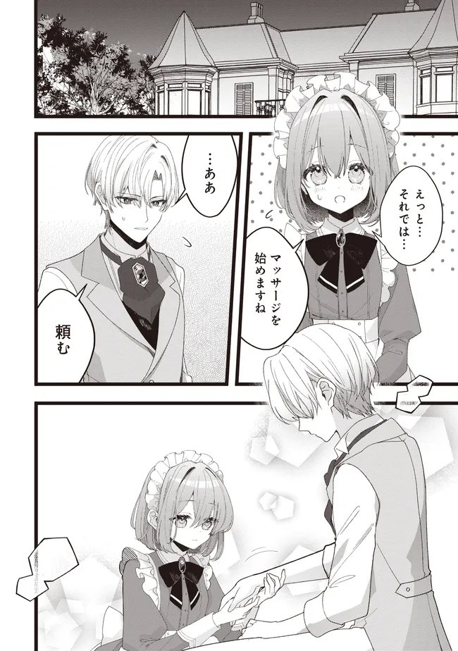 SUGATA WO ITSUWATTEITA REIJOU WA, ONNAGIRAI NA KOUSHAKU SAMA NO OSEWAGAKARI WO SHITEIRU UCHI NI DEKIAI SARETEITA MITAI DESU Chap 8.1 - Pic 2