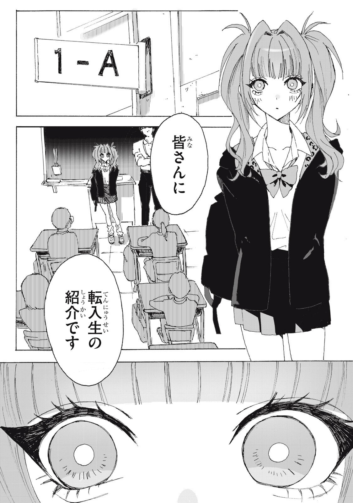 NO CAT NO LIFE Chap 8 - Pic 2