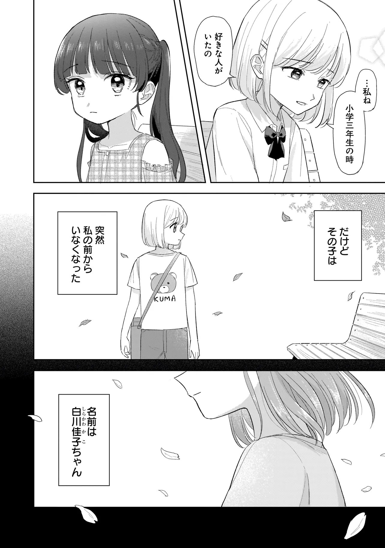 SAKISOME COMPLEX Chap 13.1 - Pic 2