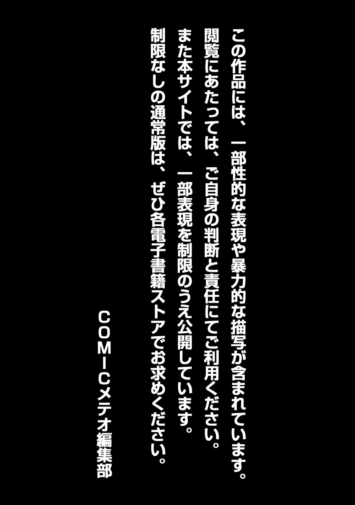 TENSEI SHITA MOTO DOREI, CHEAT SKILL 