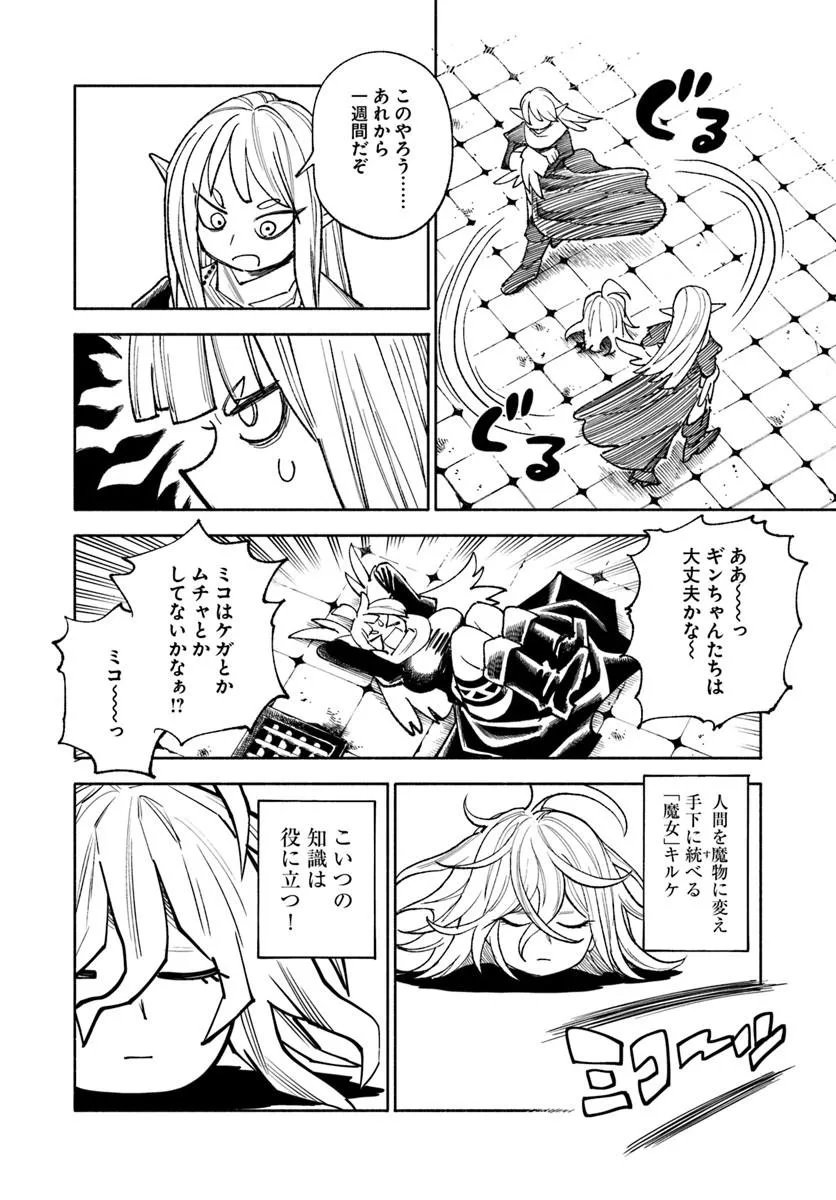 ISEKAI SAMURAI Chap 46 - Pic 2