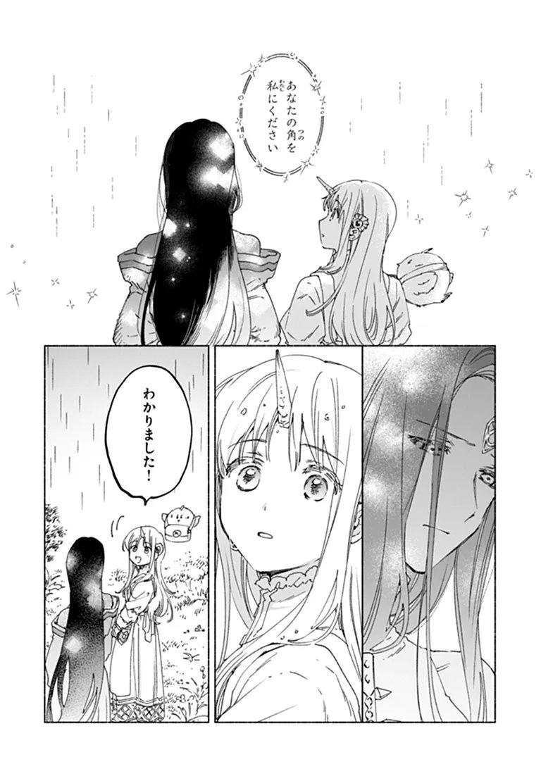DAIJUKO TO UNICONIS NO OTOME Chap 27.2 - Pic 2