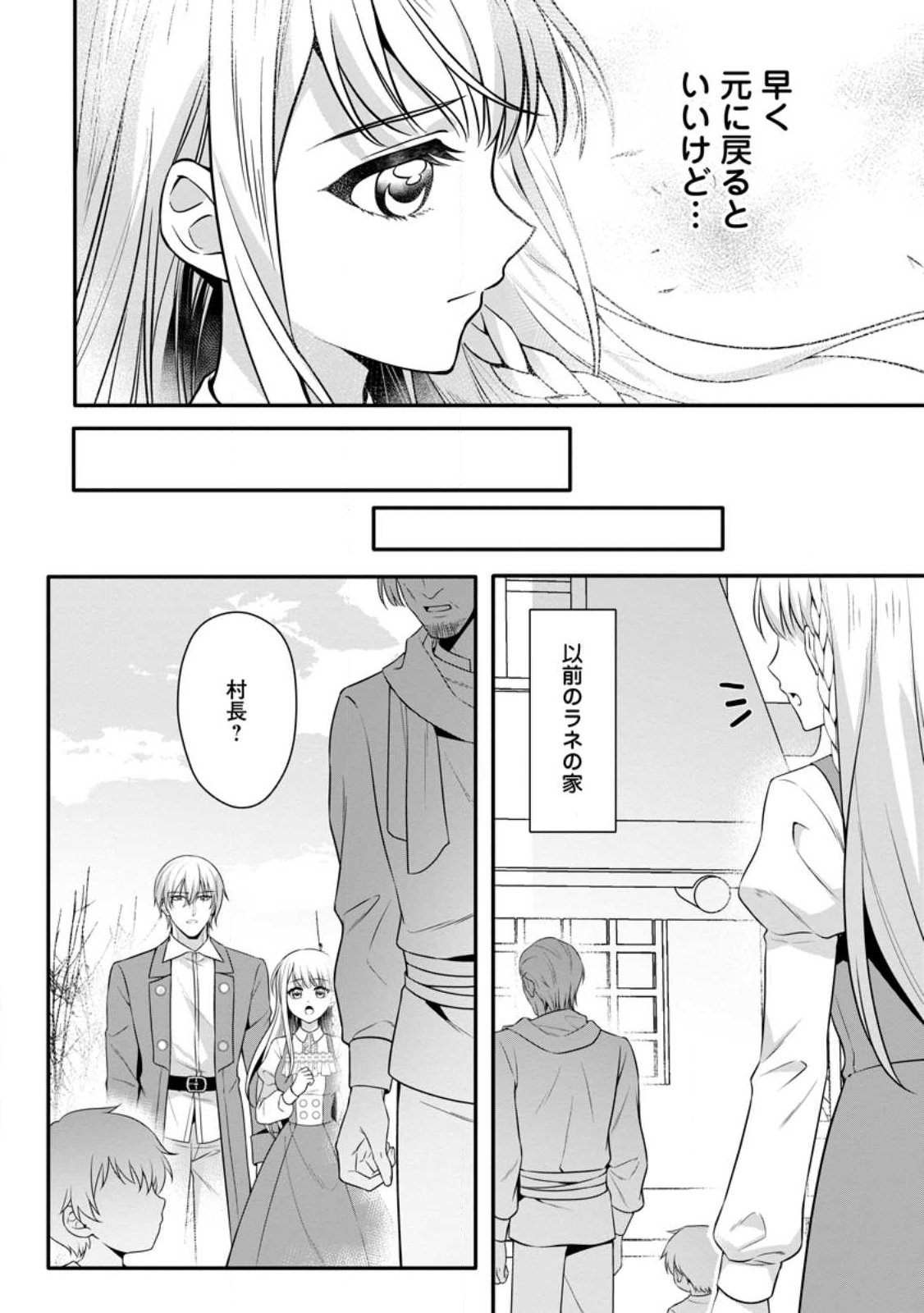 KONYAKUSHA GA ASHITA, KEKKON SURU SOUDESU. Chap 28.1 - Pic 2