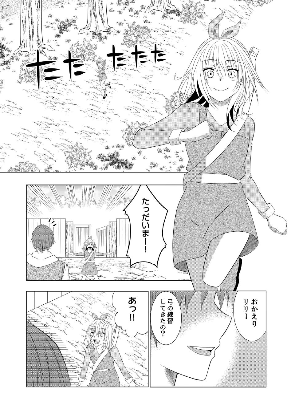 DATSUSARA NOUKA NO ISEKAI SLOW LIFE: RISOU NO KURASHINO TAME, ZENSE NO CHISHIKI DE NOGYO NO HATTEN WO MEZASHIMASU Chap 14 - Pic 1