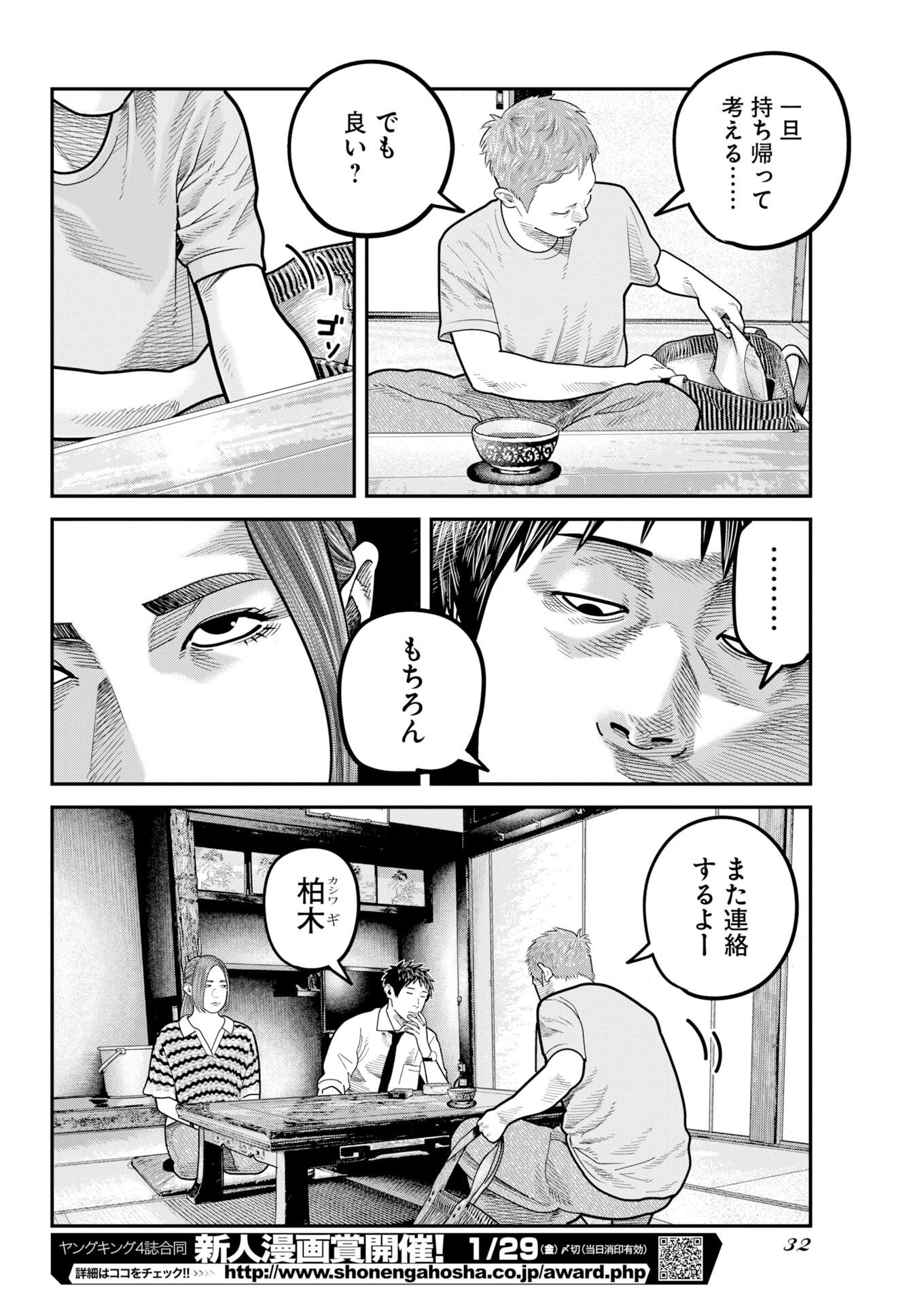 BARE FACED Chap 59 - Pic 21