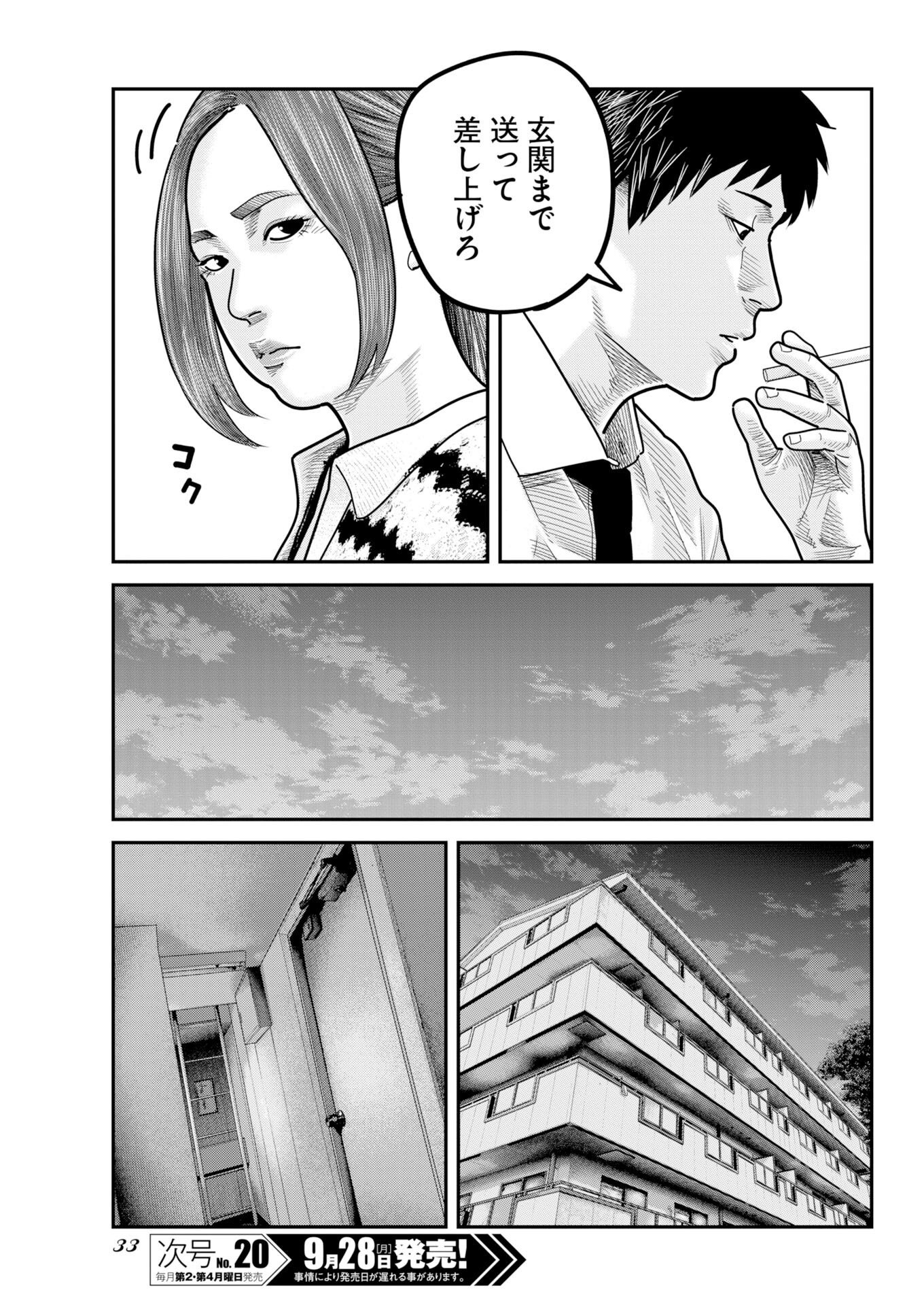 BARE FACED Chap 59 - Pic 22