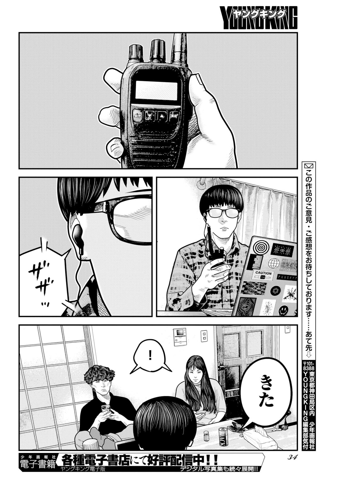 BARE FACED Chap 59 - Pic 23