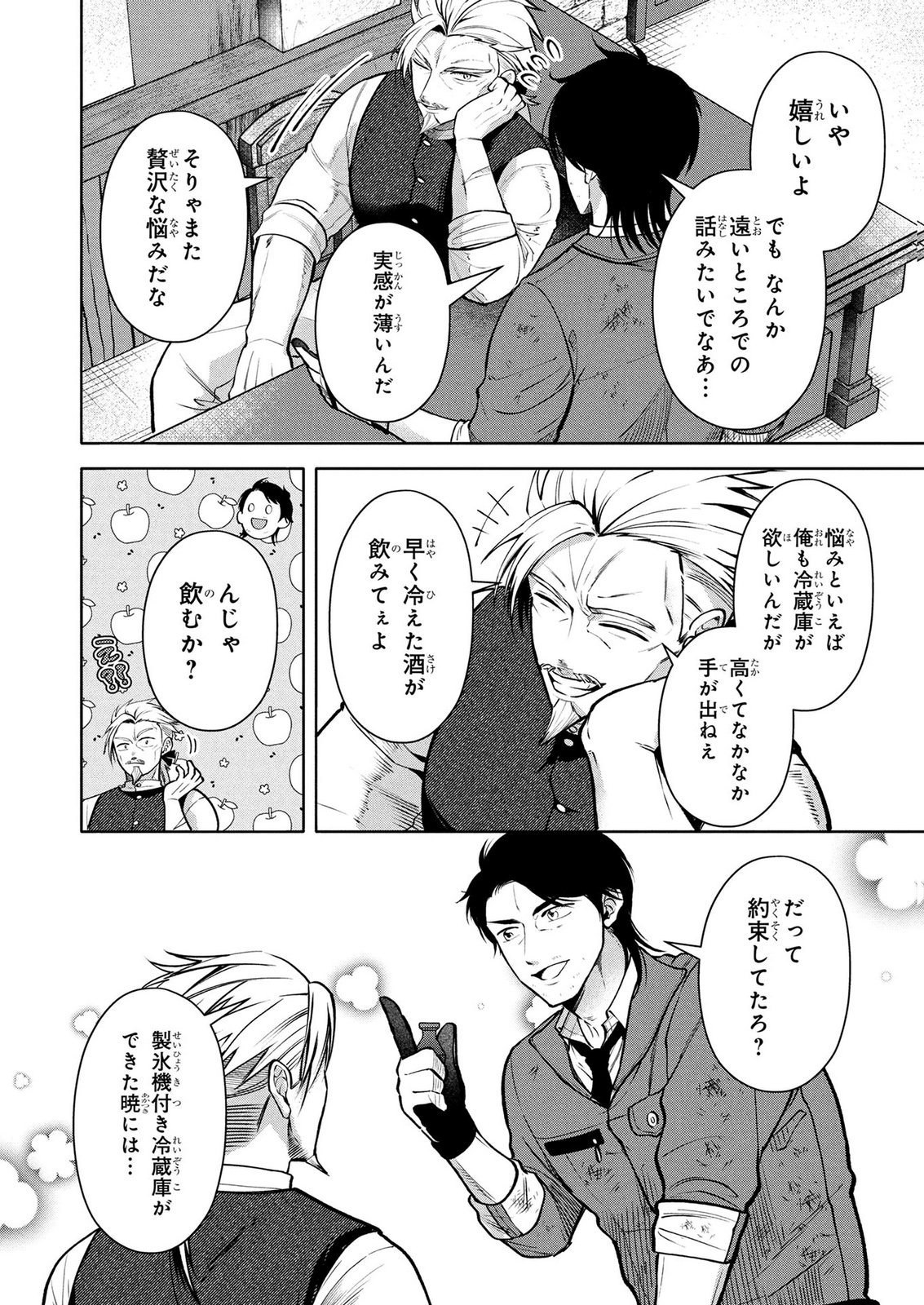 DOKUSHIN OJISAN NO ISEKAI LIFE: KEKKON SHIMASEN, FREE NA DOKUSHIN KOSO SAIKOU DESU Chap 15 - Pic 6
