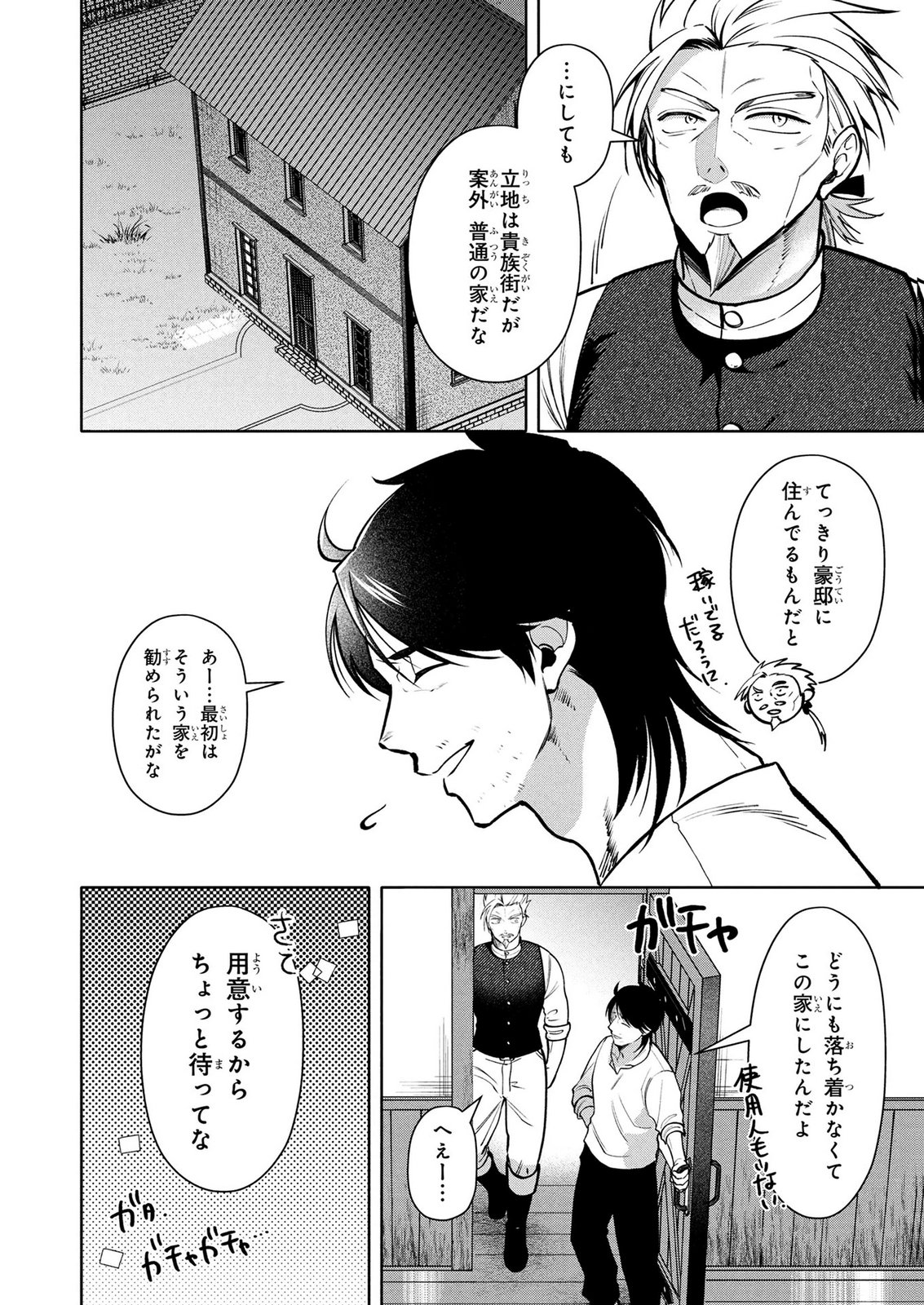 DOKUSHIN OJISAN NO ISEKAI LIFE: KEKKON SHIMASEN, FREE NA DOKUSHIN KOSO SAIKOU DESU Chap 15 - Pic 10