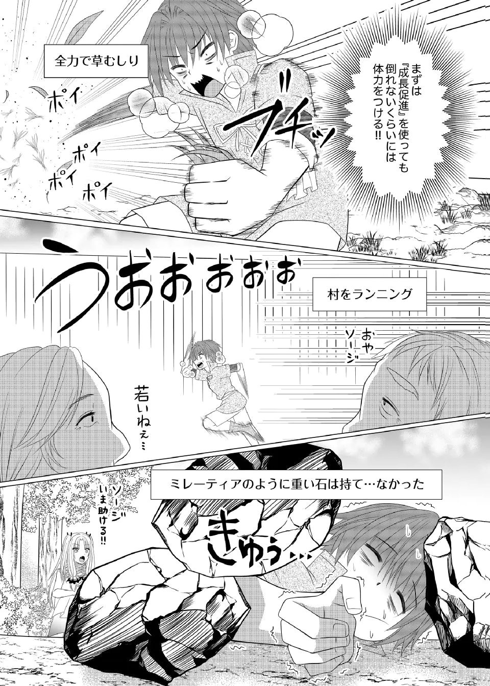DATSUSARA NOUKA NO ISEKAI SLOW LIFE: RISOU NO KURASHINO TAME, ZENSE NO CHISHIKI DE NOGYO NO HATTEN WO MEZASHIMASU Chap 14 - Pic 9