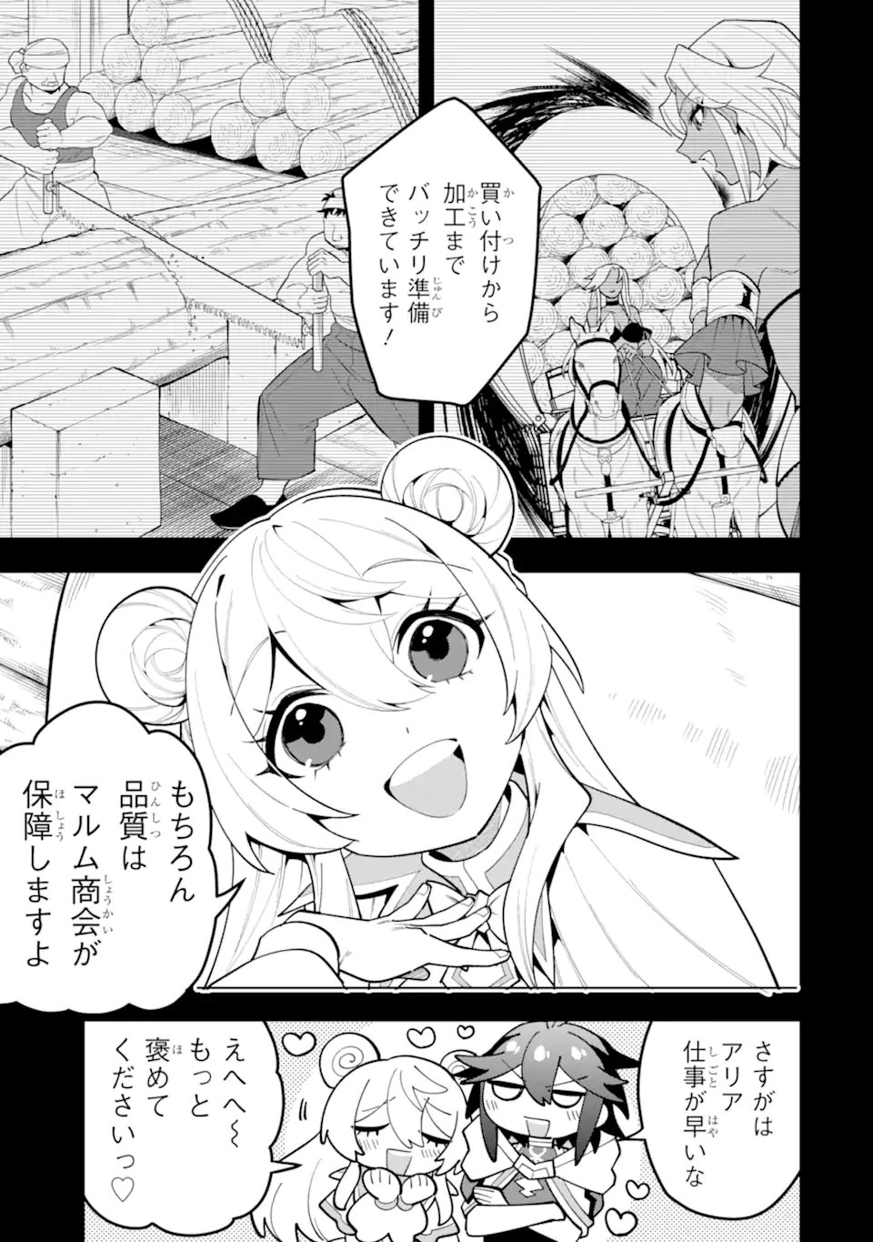 KOURYAKUHON O KUSHI SURU SAIKYOU NO MAHOUTSUKAI ~< MEIREI SA SERO > TO WA IWA SENAI ORERYUU MAO TOBATSU SAIZEN RUUTO ~ RAW Chap 74.4 - Pic 3