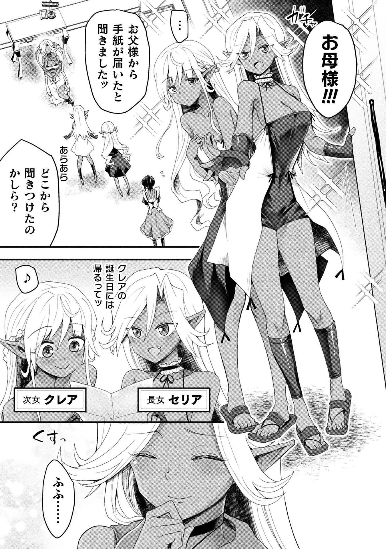 ISEKAI MAJUTSUSHI WA MAHOU WO TONAENAI (MANGA) - RAW Chap 64 - Pic 3