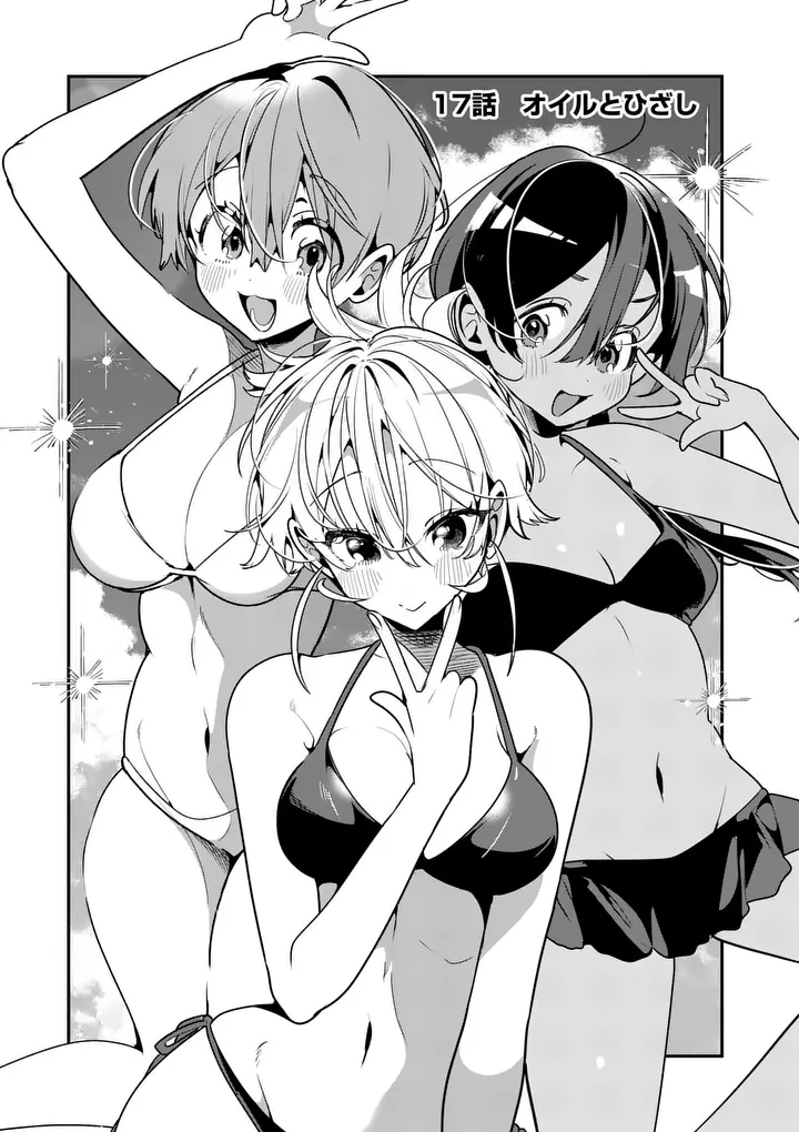 TADAIMA TAIKICHUU NITSUKI Chap 17 - Pic 3