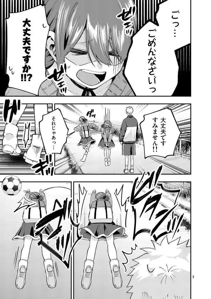 KAKU SHITE KISETSUHA AOWOSHIAU Chap 6 - Pic 3