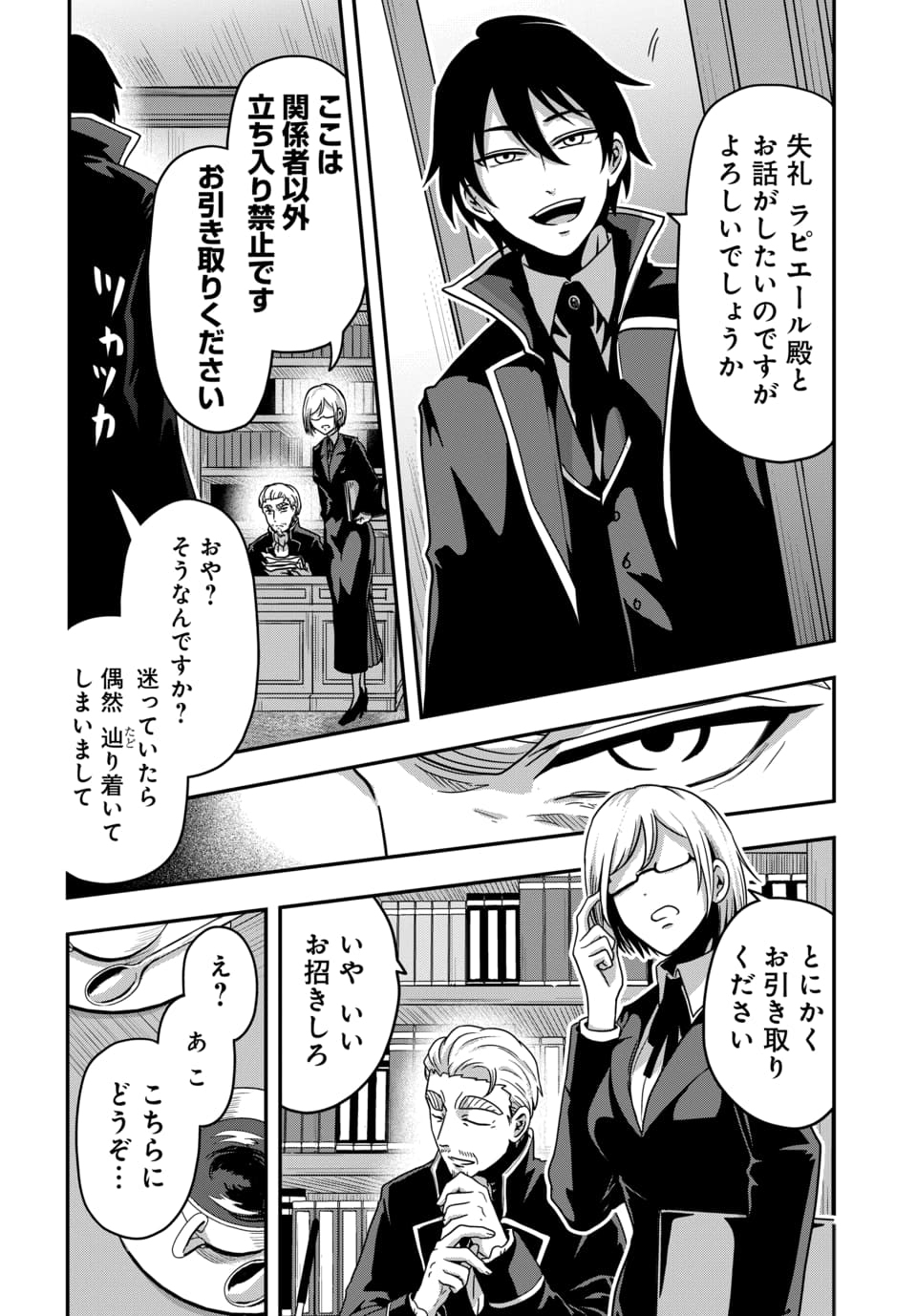 TENSAI SAGISHI NO ISEKAI YONAOSHI Chap 6.2 - Pic 3