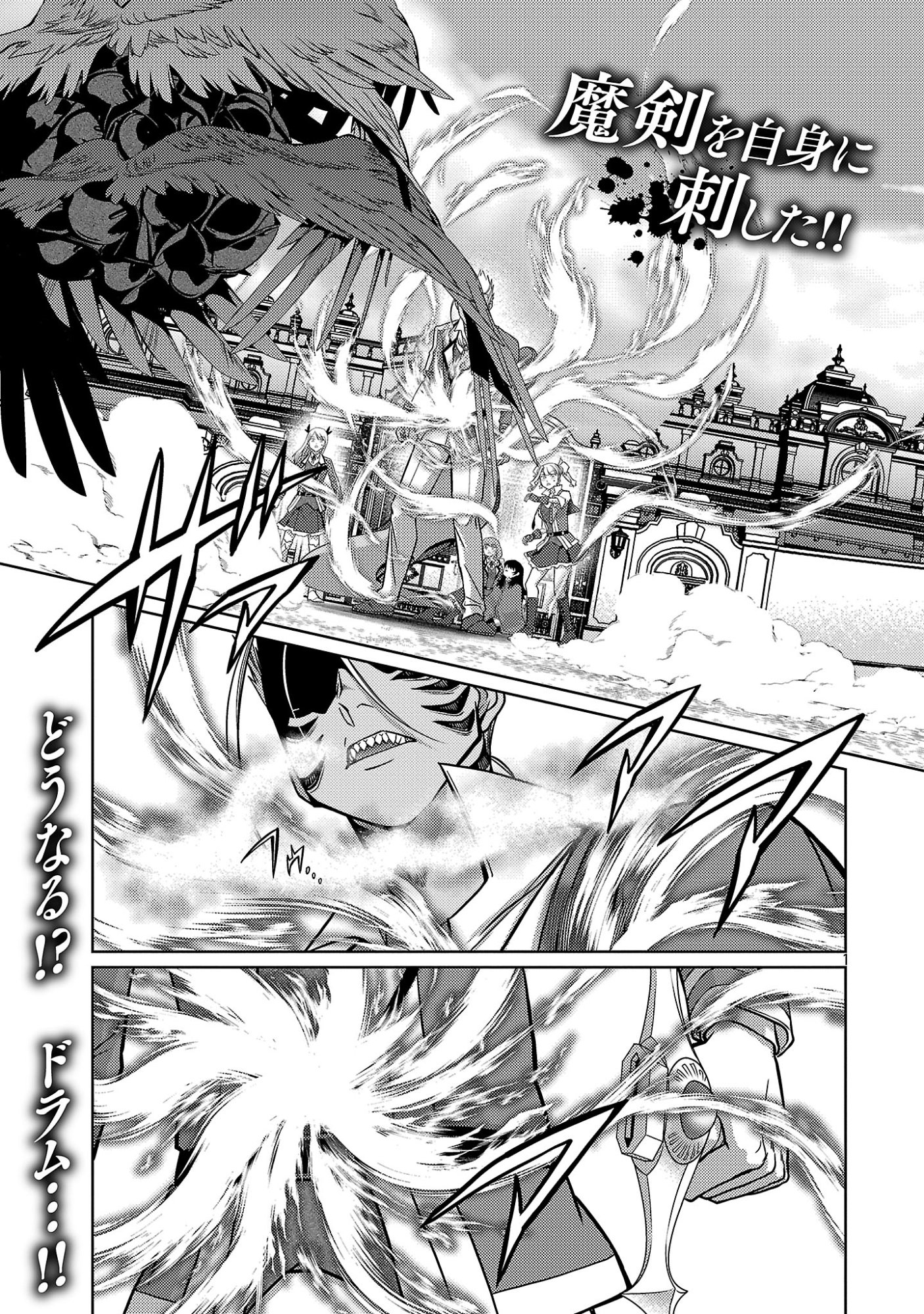 KOGEKI RYOKU KYOKU BURI NO SAIKYO MAJUTSU SHI KINRYOKU CHI 9999 NO DAIKEN SHI, TENSEI SHITE NI DOME NO JINSEI WO AYUMU Chap 48.1 - Pic 3