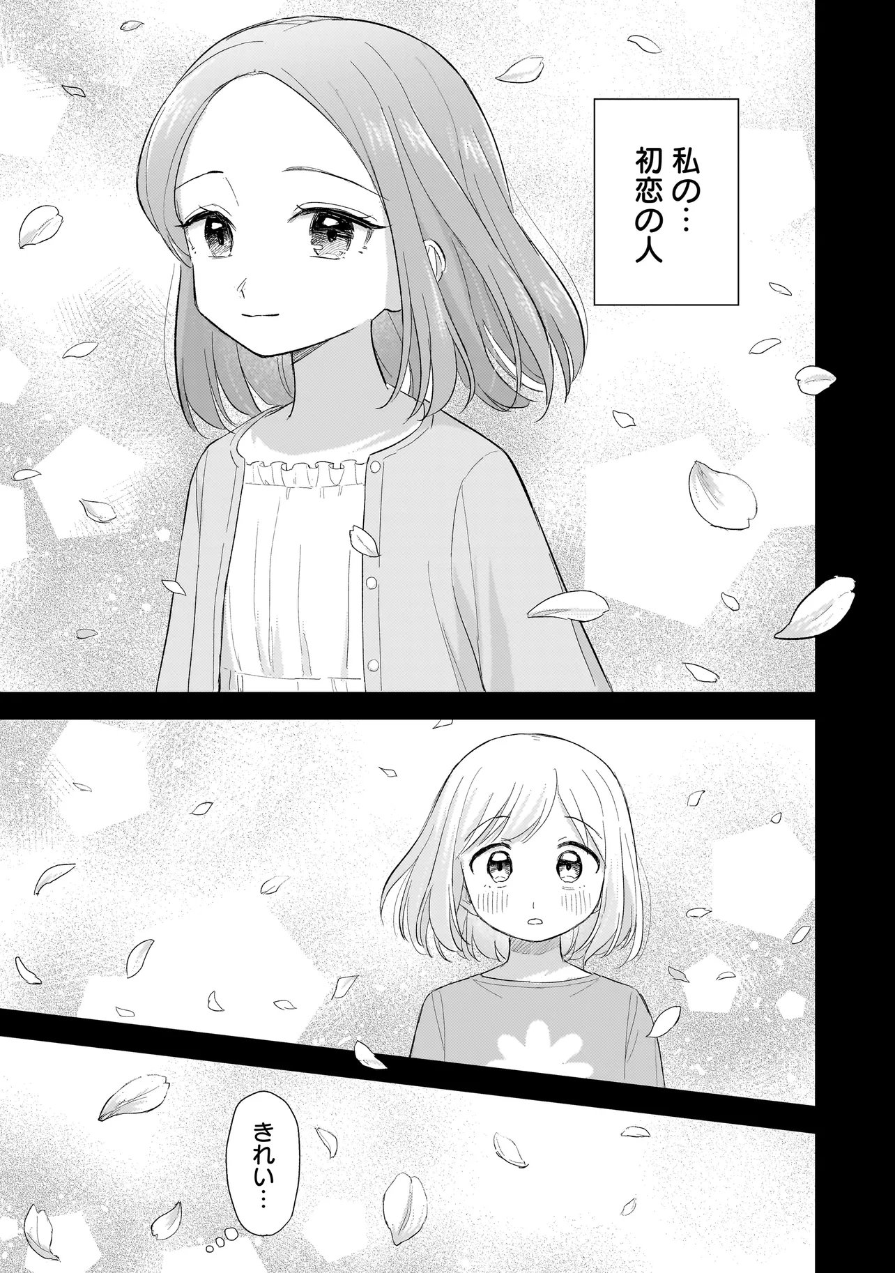 SAKISOME COMPLEX Chap 13.1 - Pic 3