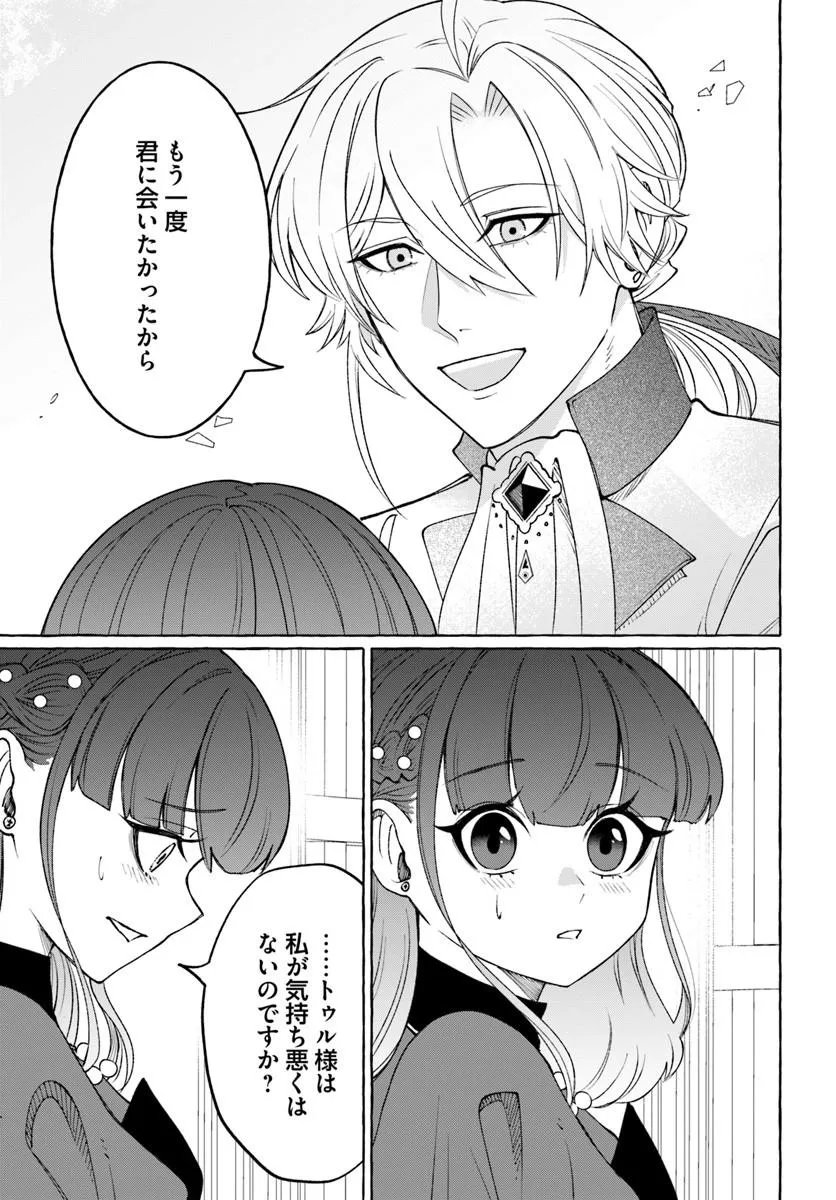 HENKYO RYOSHU REIJO NO SHIROI KEKKON Chap 14.2 - Pic 3
