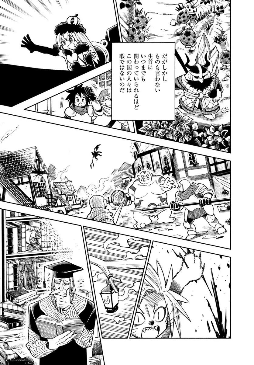 ISEKAI SAMURAI Chap 46 - Pic 3