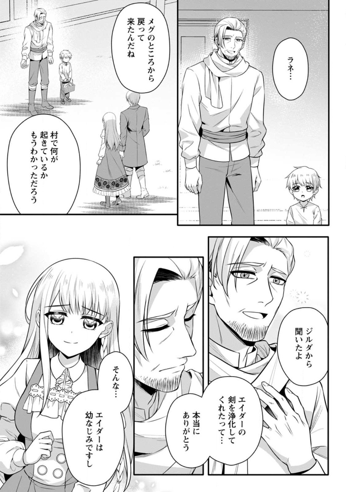 KONYAKUSHA GA ASHITA, KEKKON SURU SOUDESU. Chap 28.1 - Pic 3