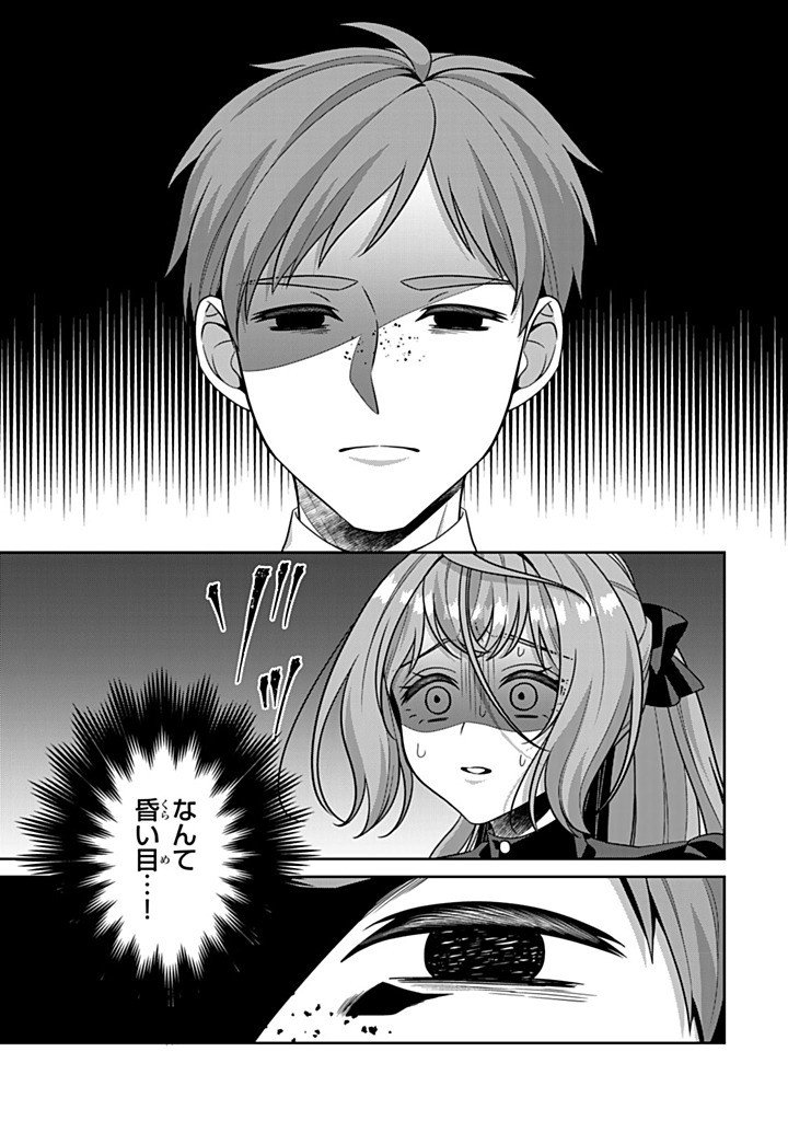 SHINJUU KISHI-SAMA NO SENZOKU MAID Chap 24.3 - Pic 3