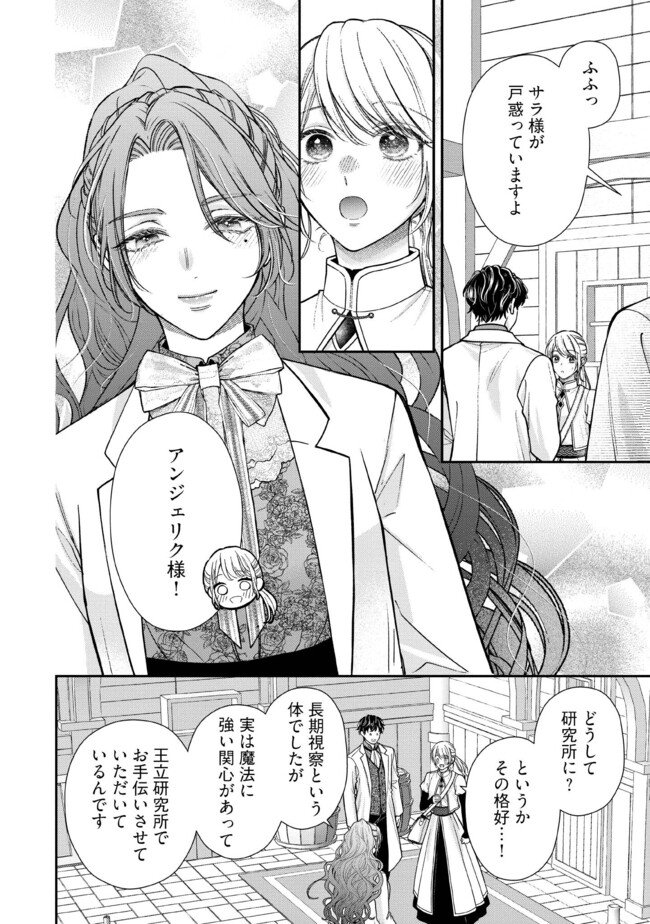 NIDOME NO ISEKAI, SHOUNEN DATTA KARE WA TOSHIUE KISHI NI NARI DEKIAI SHITEKURU Chap 36.2 - Pic 3