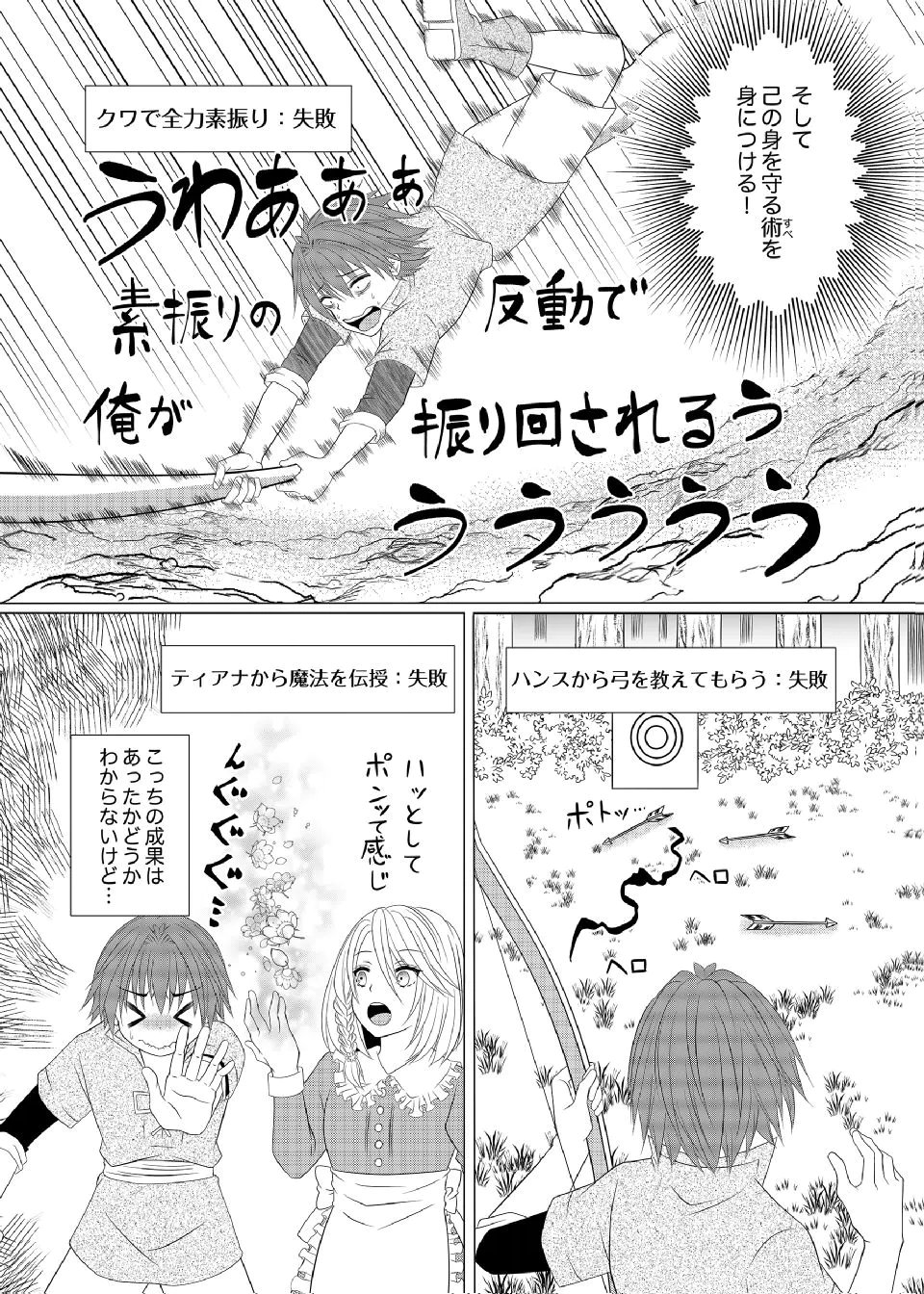DATSUSARA NOUKA NO ISEKAI SLOW LIFE: RISOU NO KURASHINO TAME, ZENSE NO CHISHIKI DE NOGYO NO HATTEN WO MEZASHIMASU Chap 14 - Pic 10