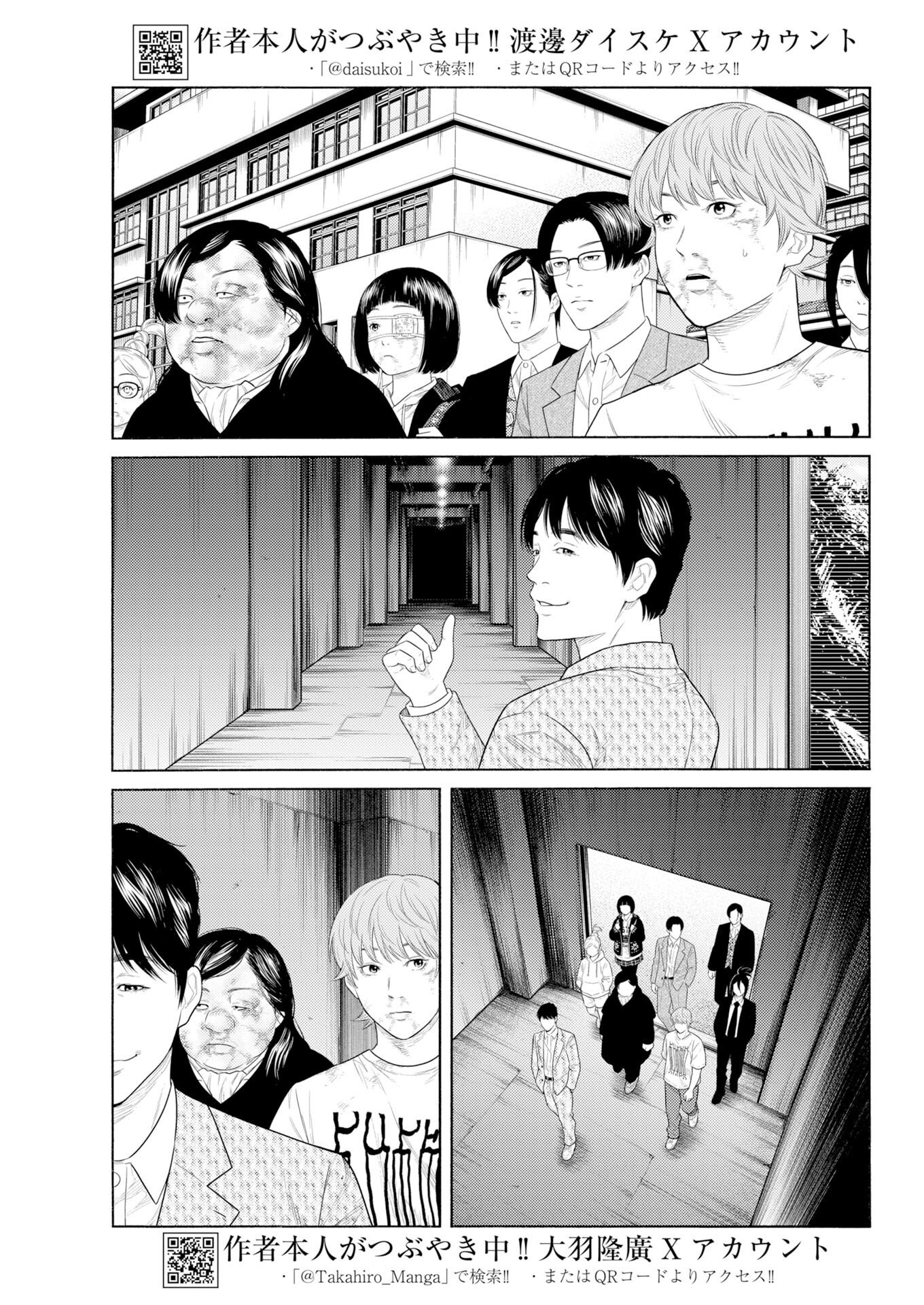 KONNO CHIKA NO FUJOU NA NICHIJOU Chap 76 - Pic 3