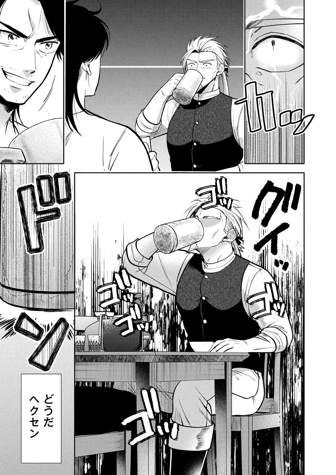DOKUSHIN OJISAN NO ISEKAI LIFE: KEKKON SHIMASEN, FREE NA DOKUSHIN KOSO SAIKOU DESU Chap 15 - Pic 13