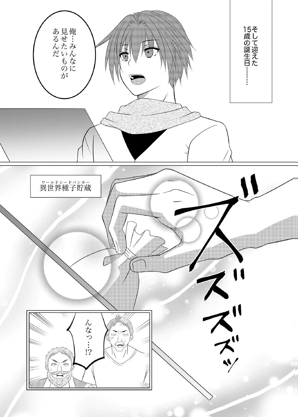 DATSUSARA NOUKA NO ISEKAI SLOW LIFE: RISOU NO KURASHINO TAME, ZENSE NO CHISHIKI DE NOGYO NO HATTEN WO MEZASHIMASU Chap 14 - Pic 11