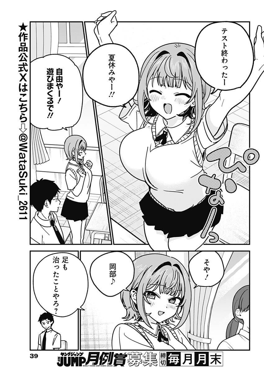 WATASHI NO KOTO SUKI JA NAKATTA NO KA YO!? Chap 30 - Pic 3