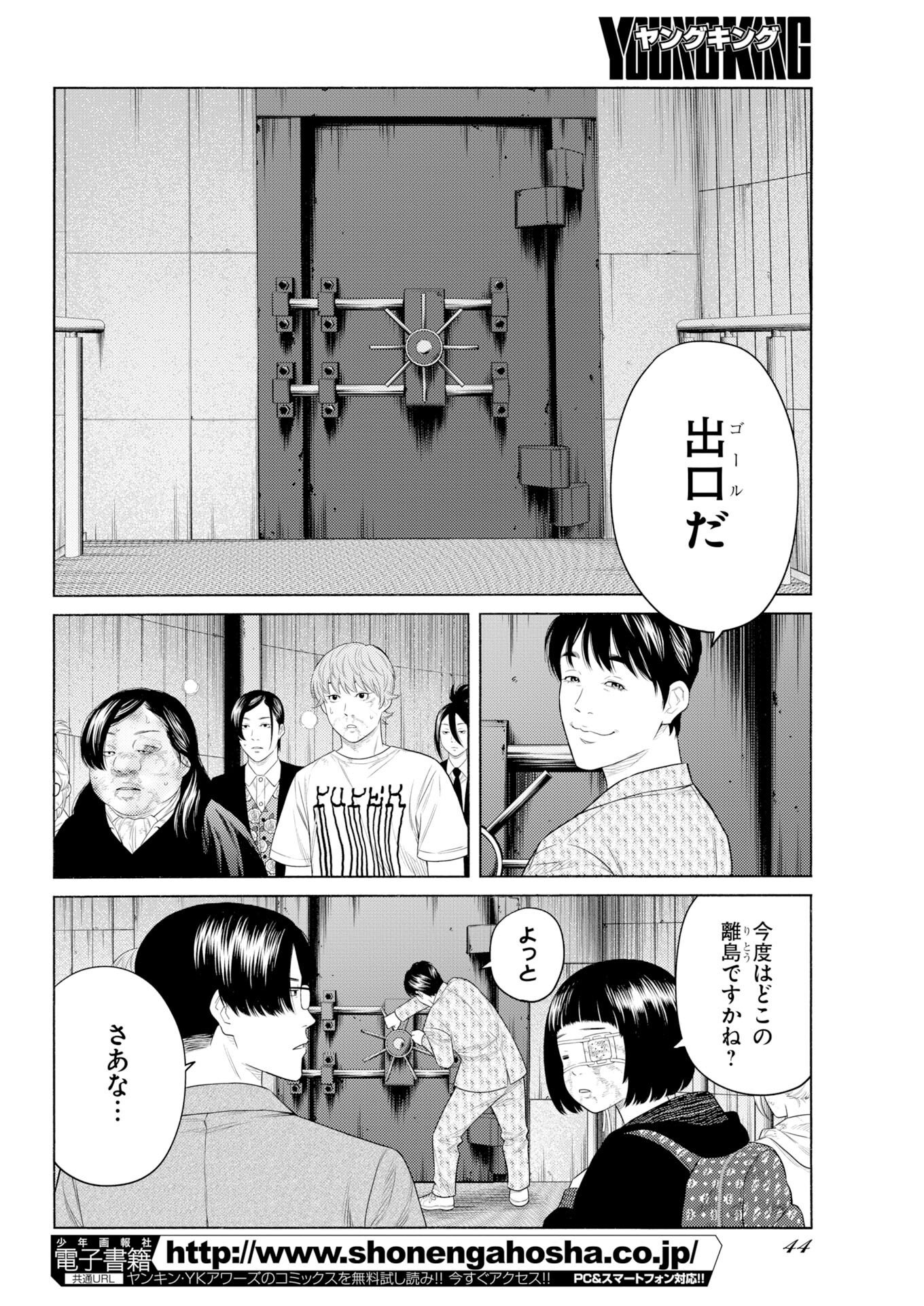 KONNO CHIKA NO FUJOU NA NICHIJOU Chap 76 - Pic 6
