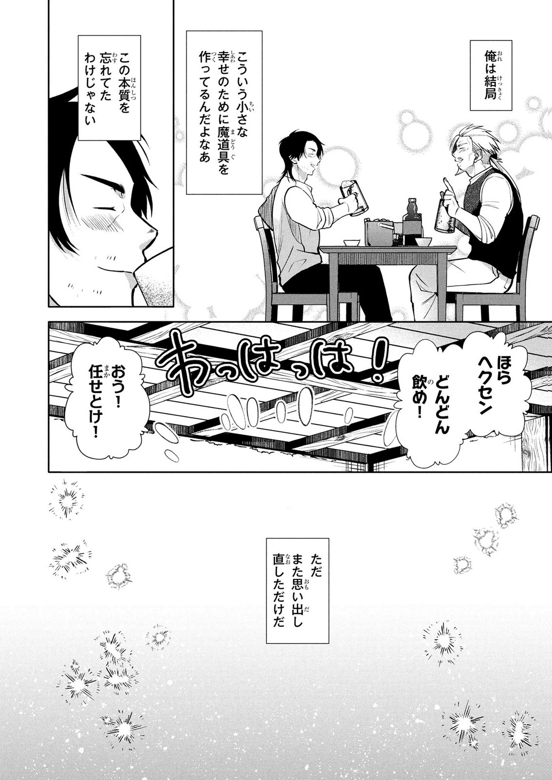 DOKUSHIN OJISAN NO ISEKAI LIFE: KEKKON SHIMASEN, FREE NA DOKUSHIN KOSO SAIKOU DESU Chap 15 - Pic 16