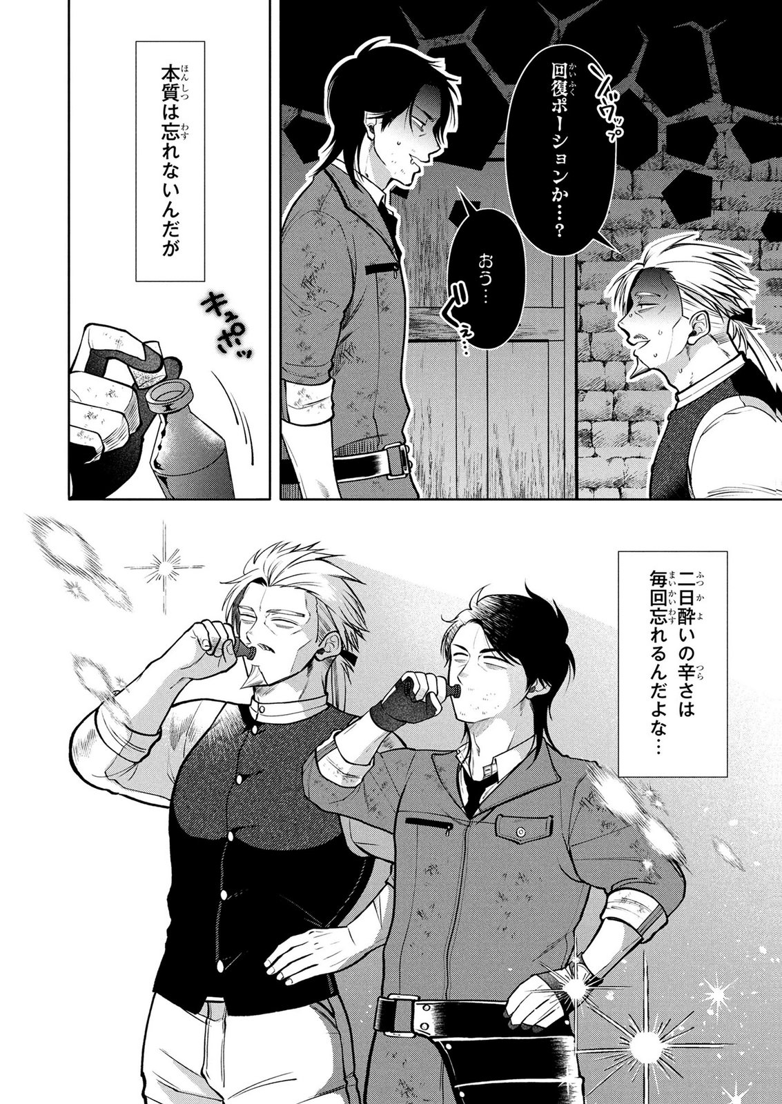 DOKUSHIN OJISAN NO ISEKAI LIFE: KEKKON SHIMASEN, FREE NA DOKUSHIN KOSO SAIKOU DESU Chap 15 - Pic 18