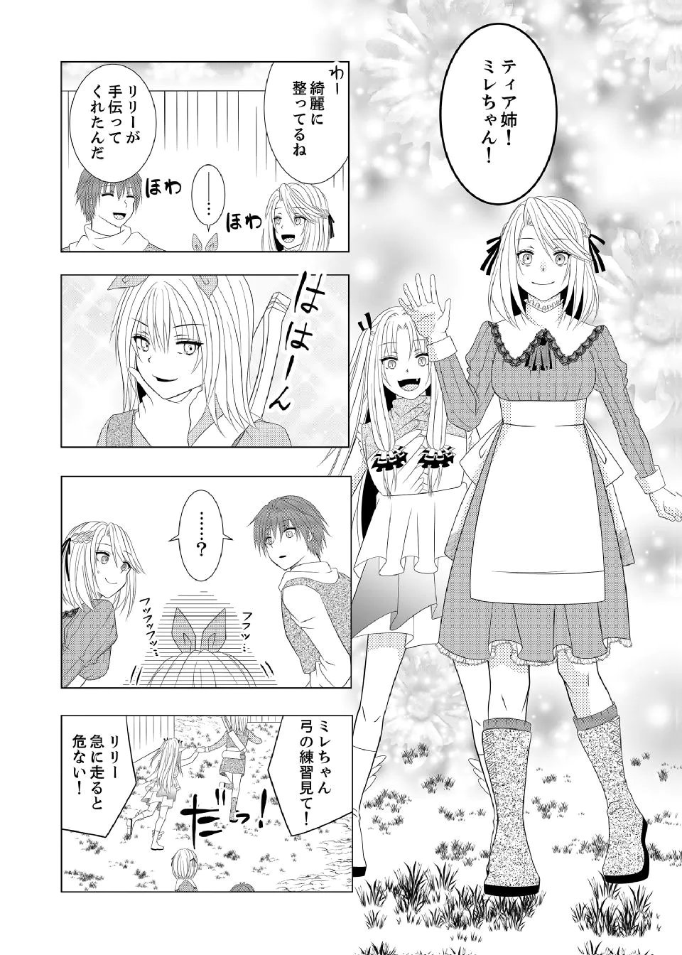 DATSUSARA NOUKA NO ISEKAI SLOW LIFE: RISOU NO KURASHINO TAME, ZENSE NO CHISHIKI DE NOGYO NO HATTEN WO MEZASHIMASU Chap 14 - Pic 16