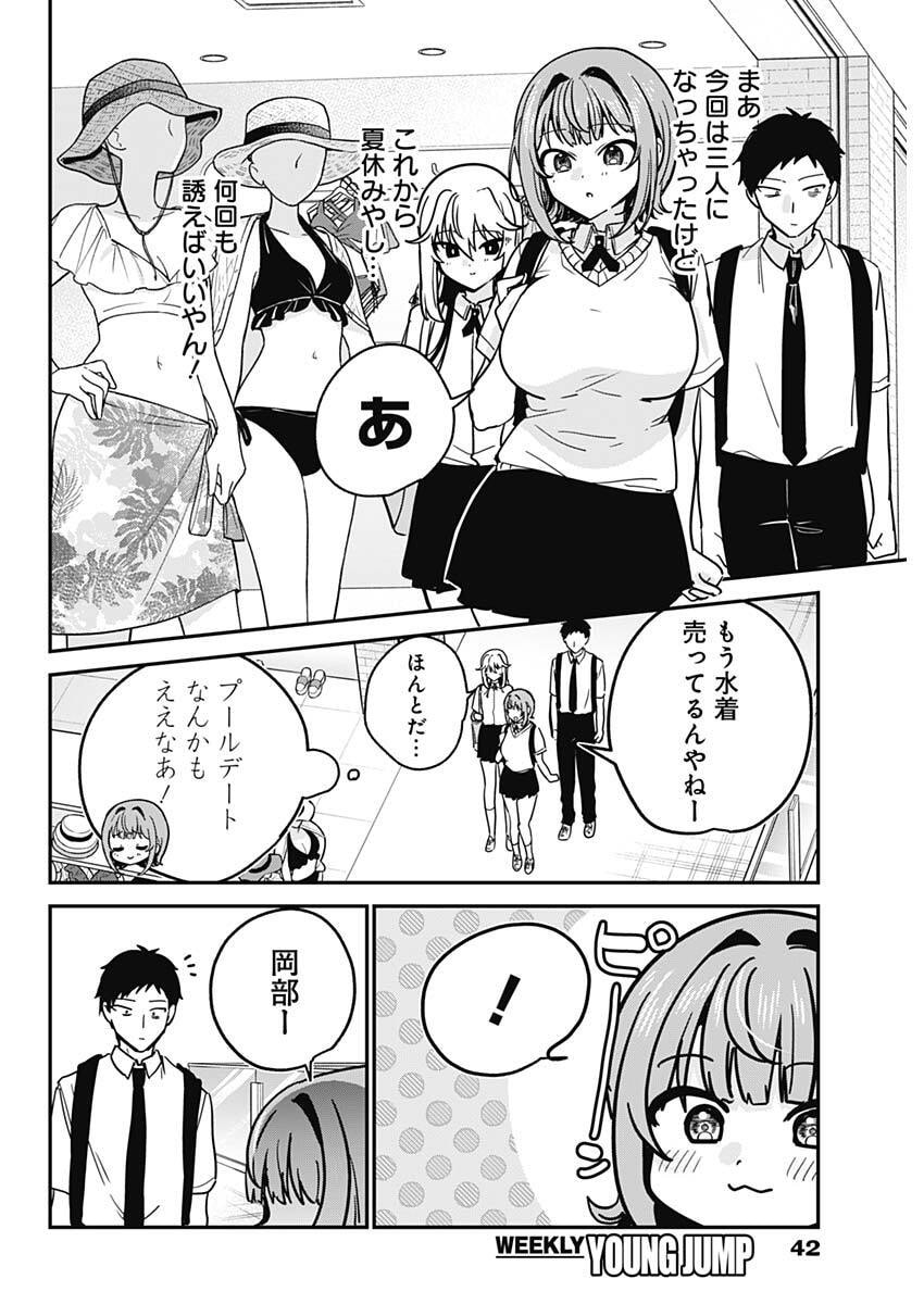 WATASHI NO KOTO SUKI JA NAKATTA NO KA YO!? Chap 30 - Pic 6