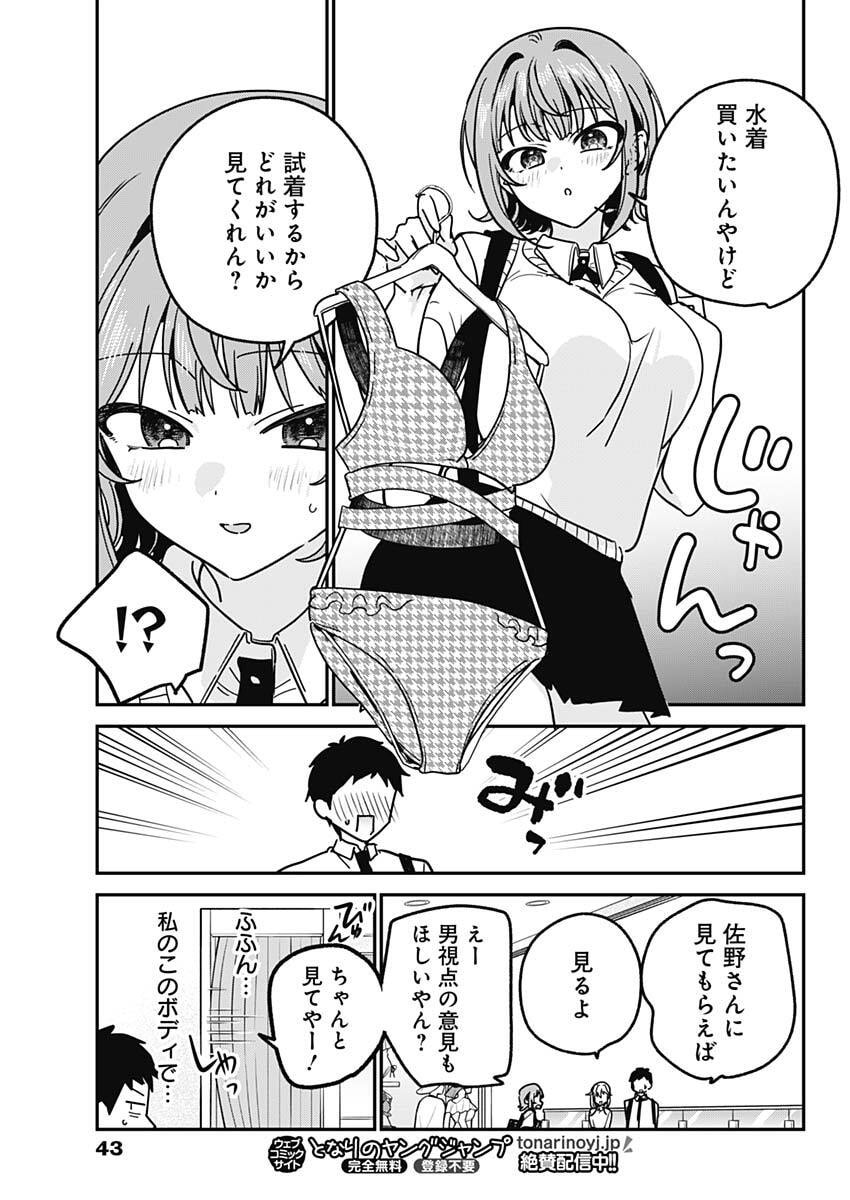 WATASHI NO KOTO SUKI JA NAKATTA NO KA YO!? Chap 30 - Pic 7