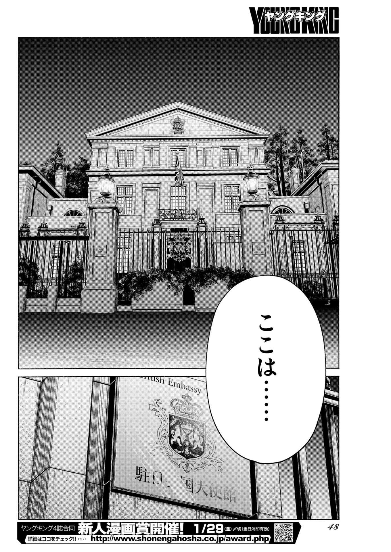 KONNO CHIKA NO FUJOU NA NICHIJOU Chap 76 - Pic 10