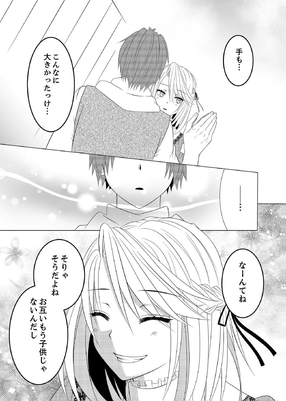 DATSUSARA NOUKA NO ISEKAI SLOW LIFE: RISOU NO KURASHINO TAME, ZENSE NO CHISHIKI DE NOGYO NO HATTEN WO MEZASHIMASU Chap 14 - Pic 18