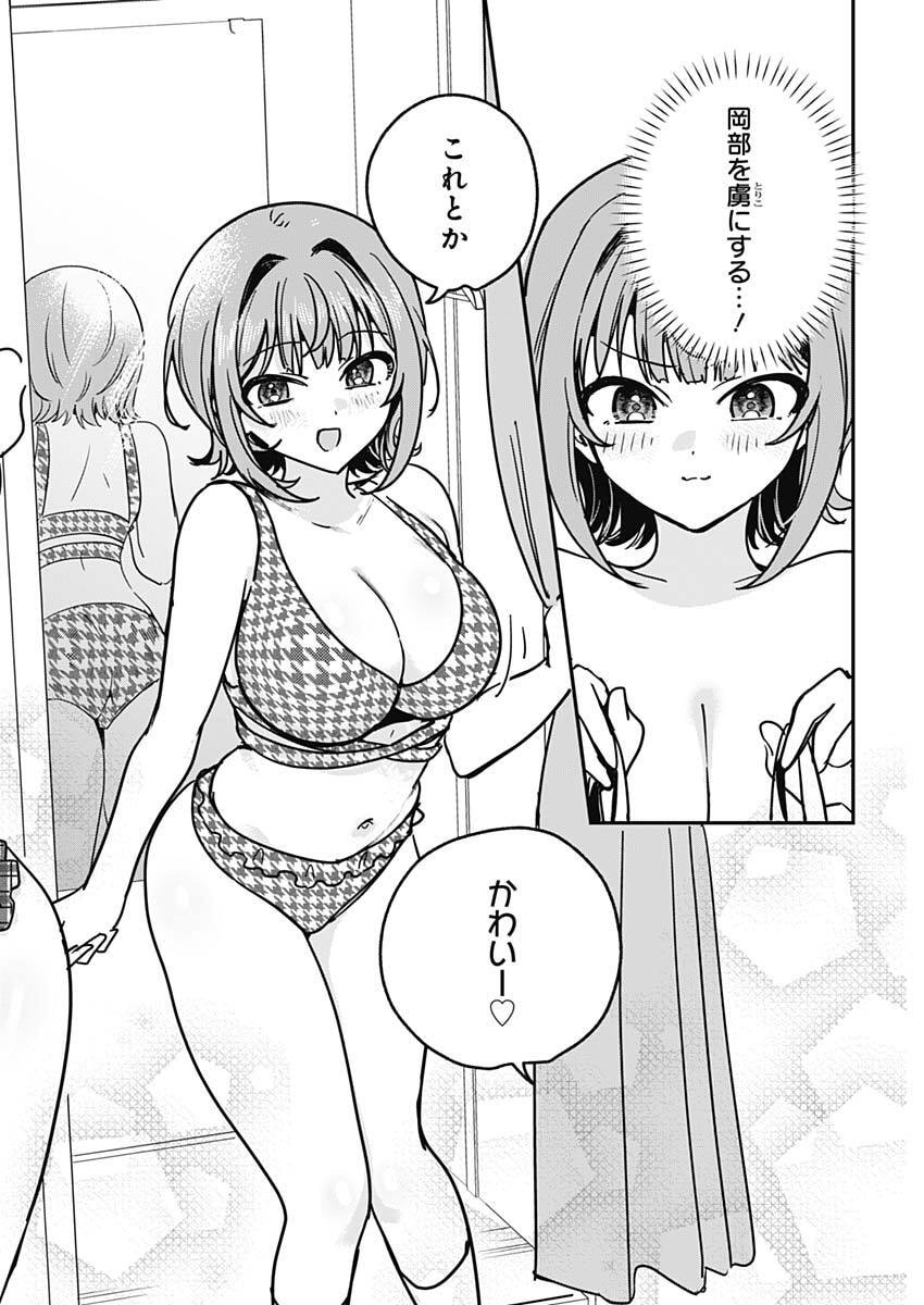 WATASHI NO KOTO SUKI JA NAKATTA NO KA YO!? Chap 30 - Pic 8