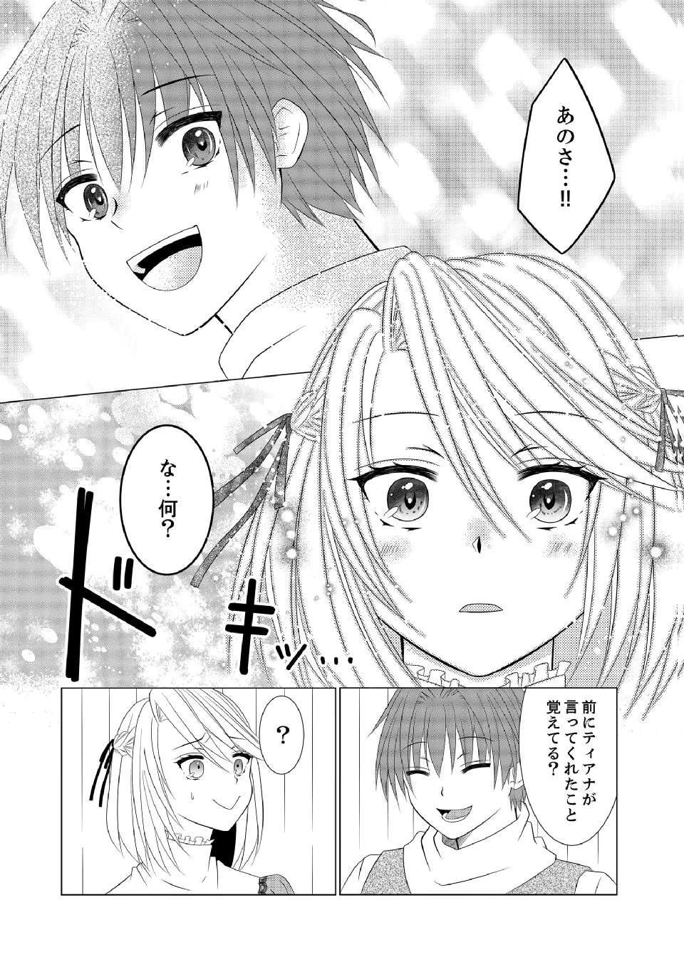 DATSUSARA NOUKA NO ISEKAI SLOW LIFE: RISOU NO KURASHINO TAME, ZENSE NO CHISHIKI DE NOGYO NO HATTEN WO MEZASHIMASU Chap 14 - Pic 19