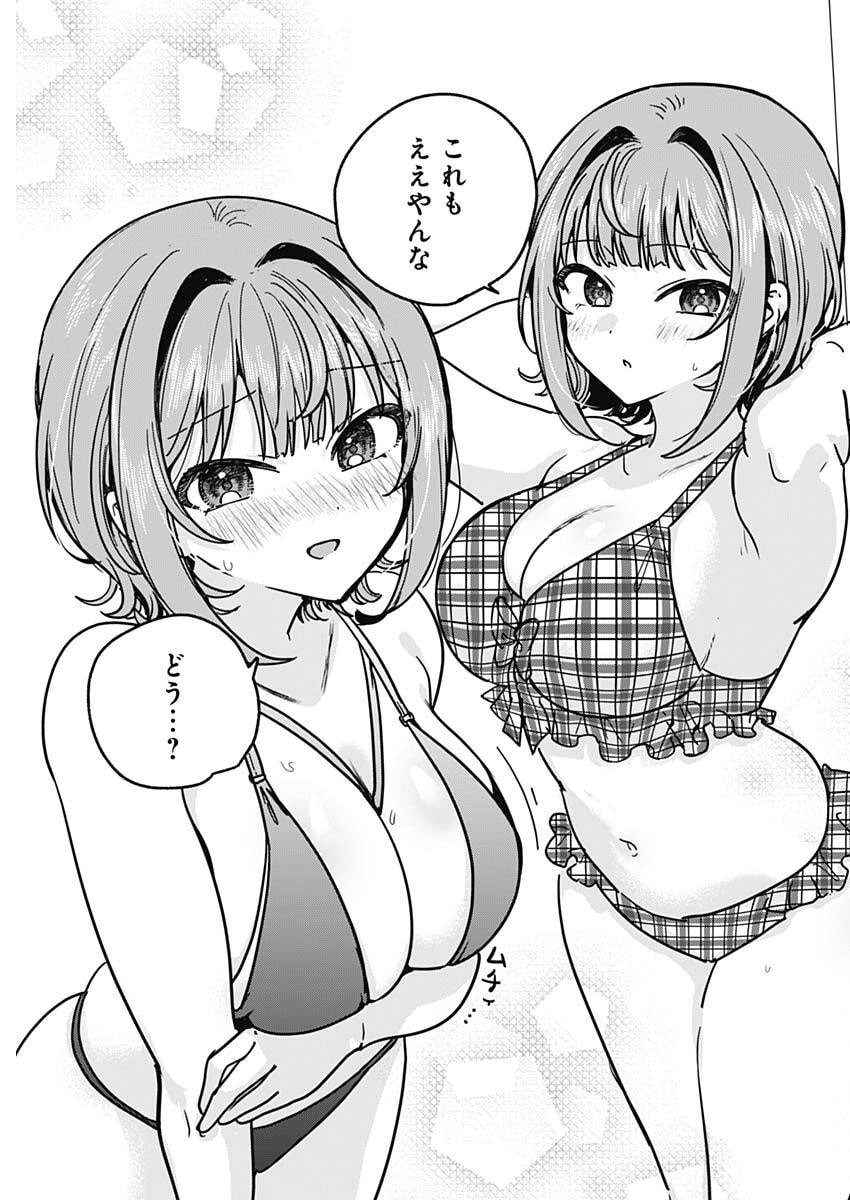WATASHI NO KOTO SUKI JA NAKATTA NO KA YO!? Chap 30 - Pic 9