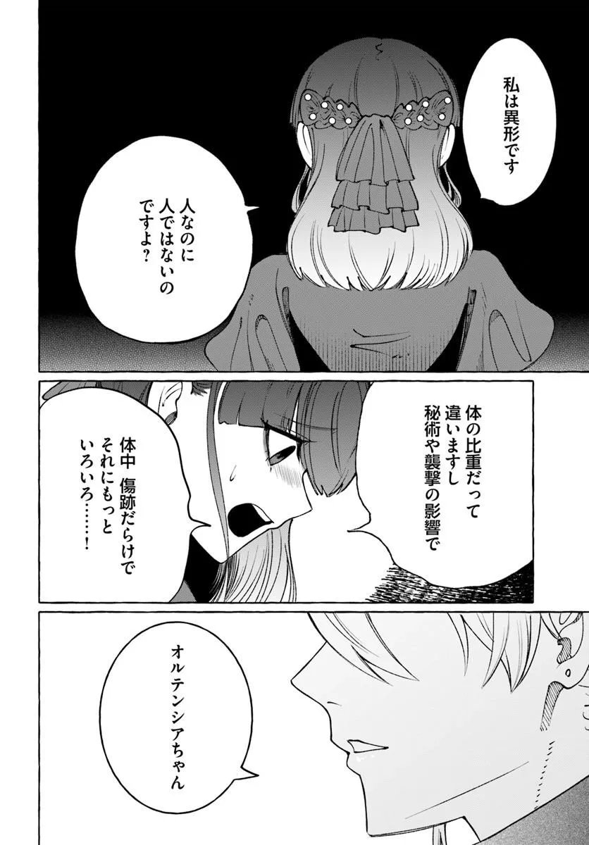 HENKYO RYOSHU REIJO NO SHIROI KEKKON Chap 14.2 - Pic 4