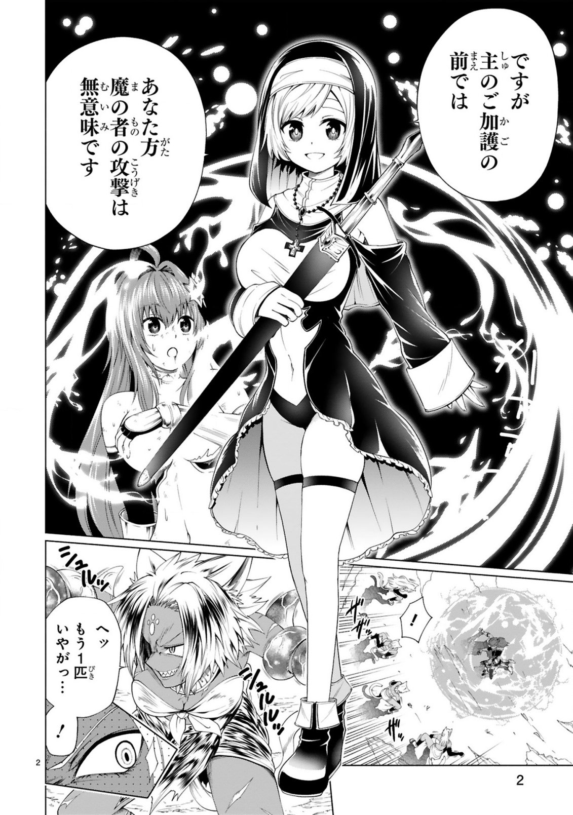 TENSEI SHITA MOTO DOREI, CHEAT SKILL 