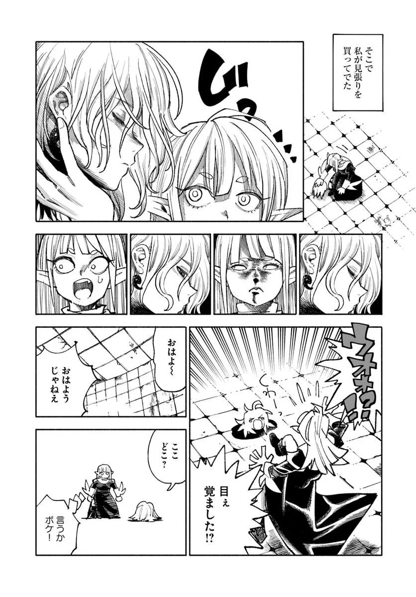ISEKAI SAMURAI Chap 46 - Pic 4