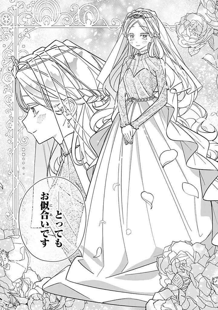 JIYUU KIMAMA NA SEIREIHIME Chap 39.1 - Pic 4