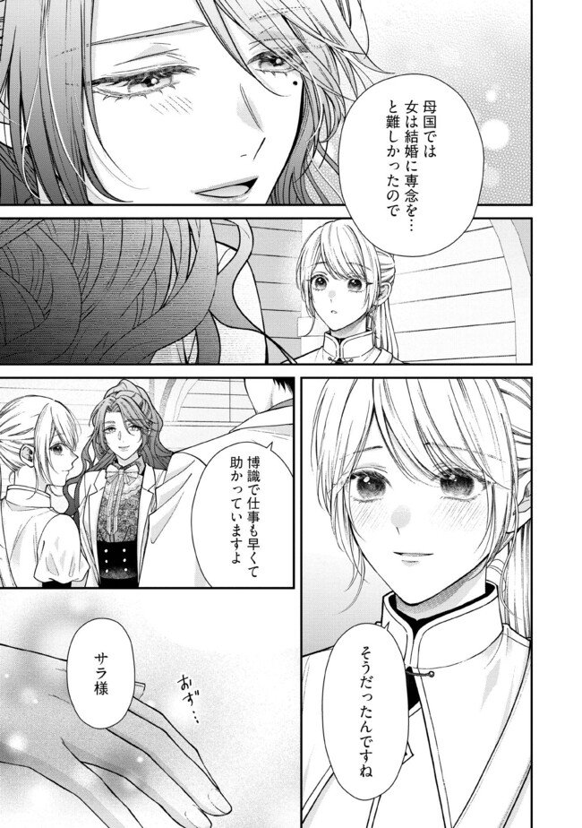 NIDOME NO ISEKAI, SHOUNEN DATTA KARE WA TOSHIUE KISHI NI NARI DEKIAI SHITEKURU Chap 36.2 - Pic 4