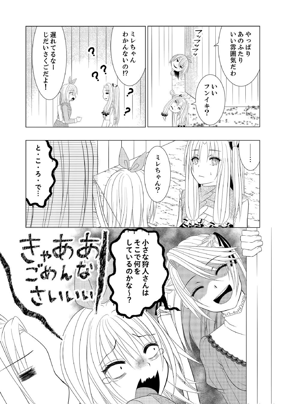 DATSUSARA NOUKA NO ISEKAI SLOW LIFE: RISOU NO KURASHINO TAME, ZENSE NO CHISHIKI DE NOGYO NO HATTEN WO MEZASHIMASU Chap 14 - Pic 21