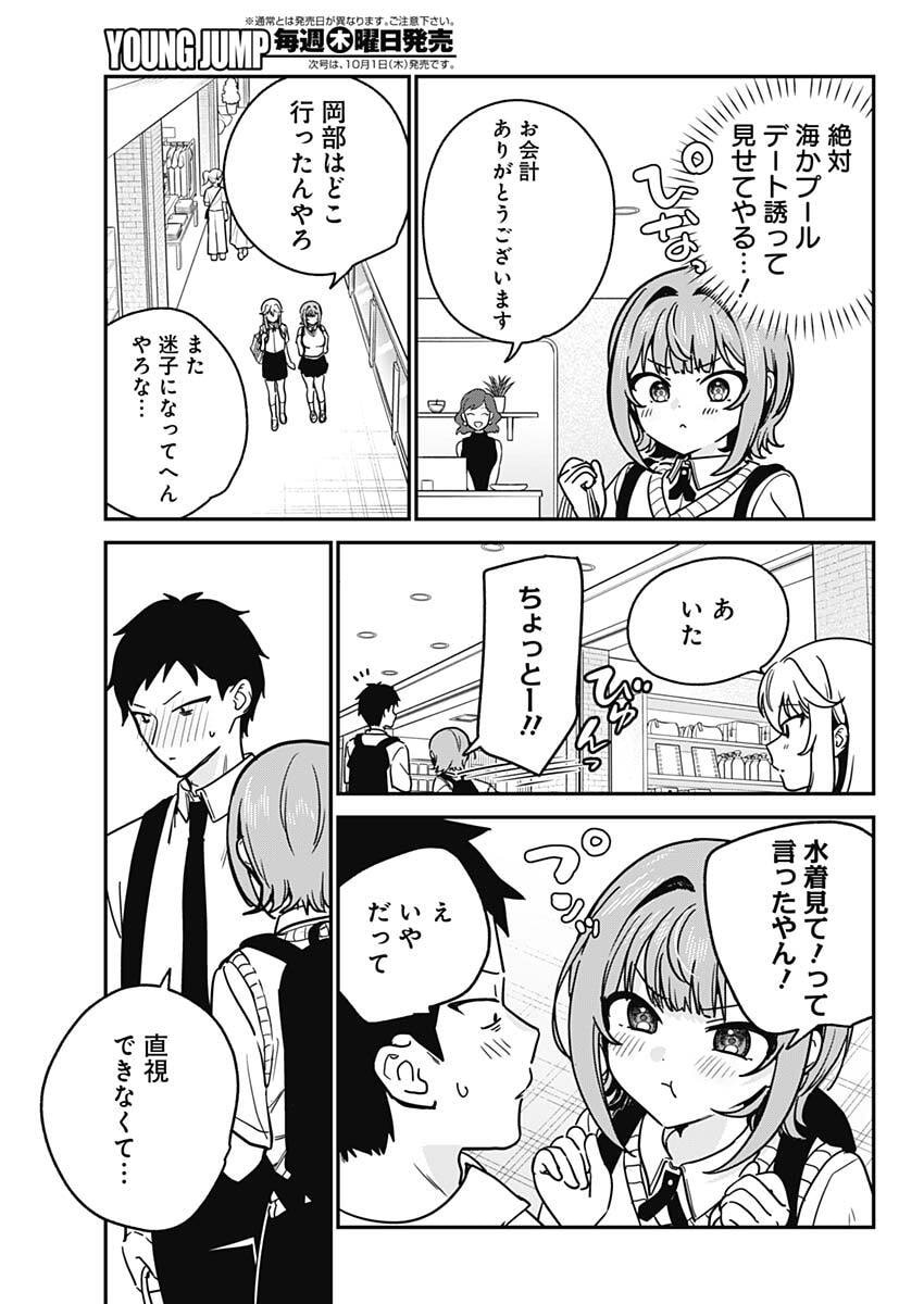 WATASHI NO KOTO SUKI JA NAKATTA NO KA YO!? Chap 30 - Pic 11