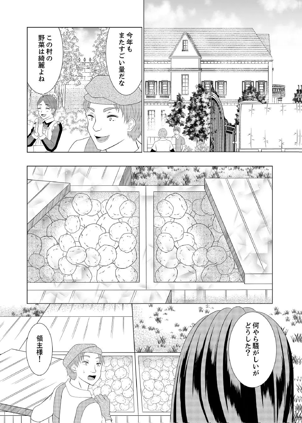 DATSUSARA NOUKA NO ISEKAI SLOW LIFE: RISOU NO KURASHINO TAME, ZENSE NO CHISHIKI DE NOGYO NO HATTEN WO MEZASHIMASU Chap 14 - Pic 22